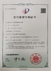 Cina Kunshan Honteck Electronic Material Co., Ltd Sertifikasi